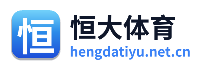 恒大体育